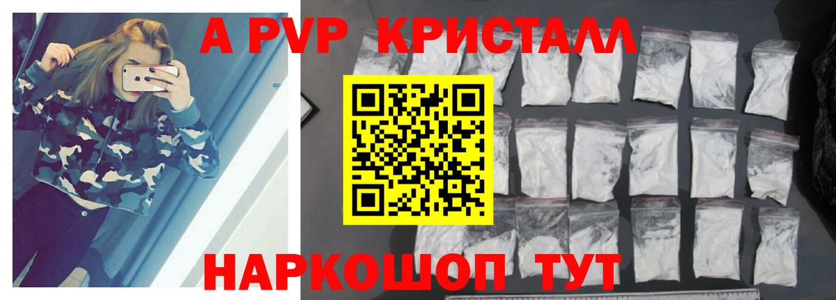 Alfa_PVP мука Озёры