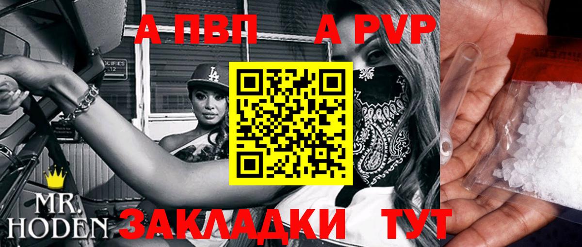 Alpha PVP VHQ  Вход с VPN  APVP  Альфа ПВП Соль  Озёры  А ПВП VHQ 