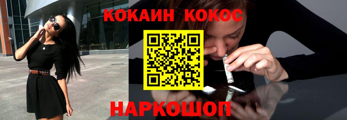 КОКАИН Columbia Озёры