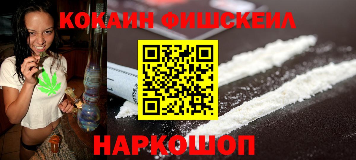 Cocaine Эквадор  Вход с VPN  Озёры  Cocaine  КОКАИН 97% 
