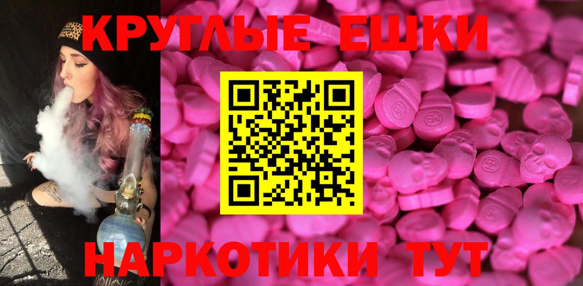 Экстази 250 мг  ЭКСТАЗИ диски  Вход с VPN  Ecstasy  Озёры 