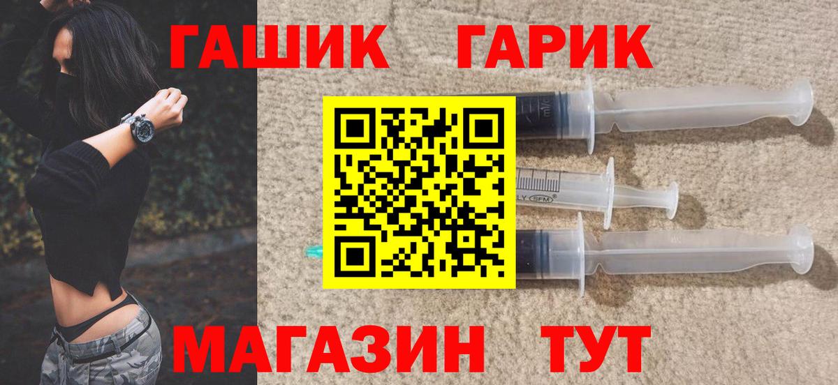 ГАШ гарик Озёры