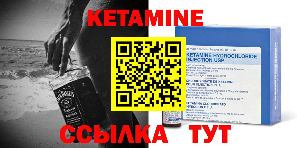 КЕТАМИН ketamine  КЕТАМИН ketamine  Вход с VPN  Озёры 