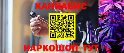 каннабис Конаково