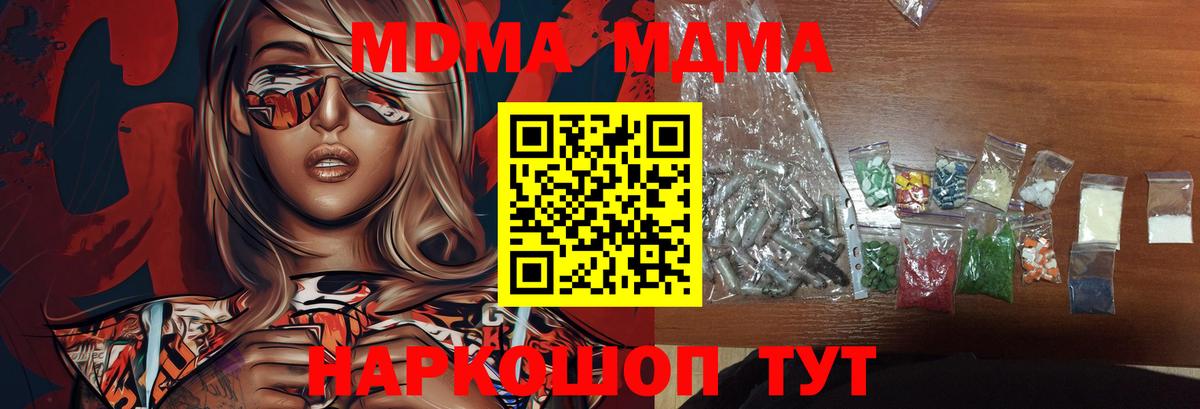 MDMA кристаллы Озёры