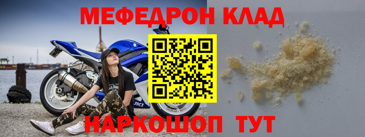 МЕФ  купить наркоту  Вход с VPN  Озёры  МЕФ мяу мяу  Мефедрон VHQ 