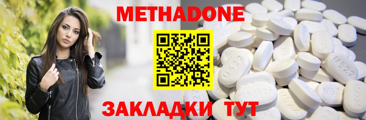 Метадон methadone Озёры