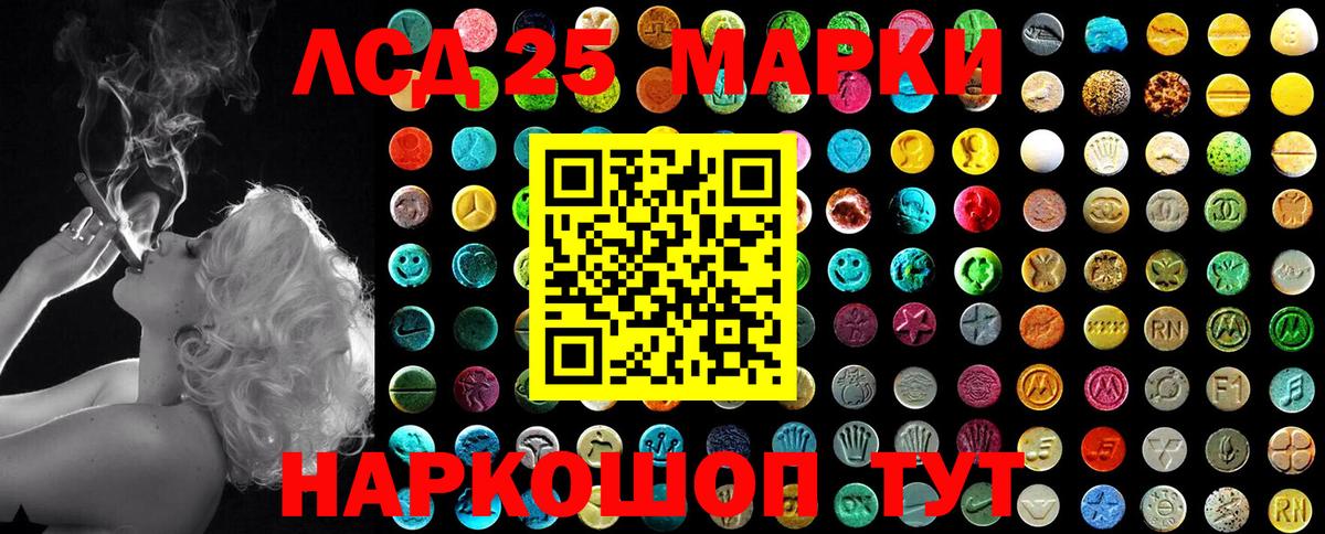 Марки 25I-NBOMe 1,5мг  Марки 25I-NBOMe 1,5мг  Озёры  Вход с VPN 