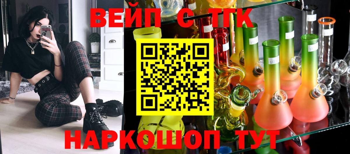Озёры  ТГК концентрат  Вход с VPN  Дистиллят ТГК гашишное масло 